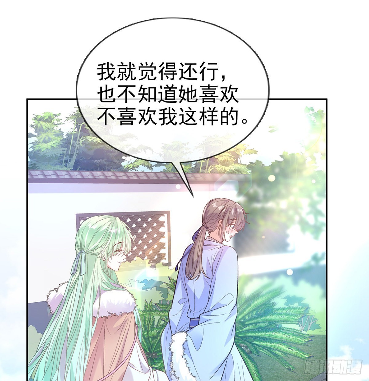 《娇媚夫郎，在线绿茶（绿茶夫君）》遇到好女郎 第31页