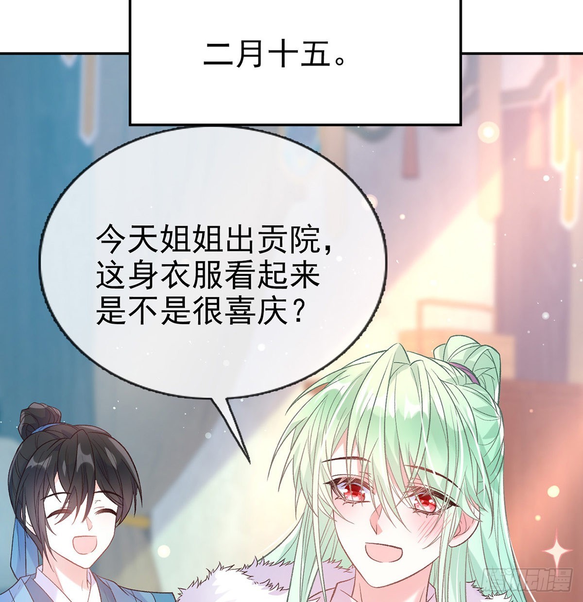 《娇媚夫郎，在线绿茶（绿茶夫君）》遇到好女郎 第36页