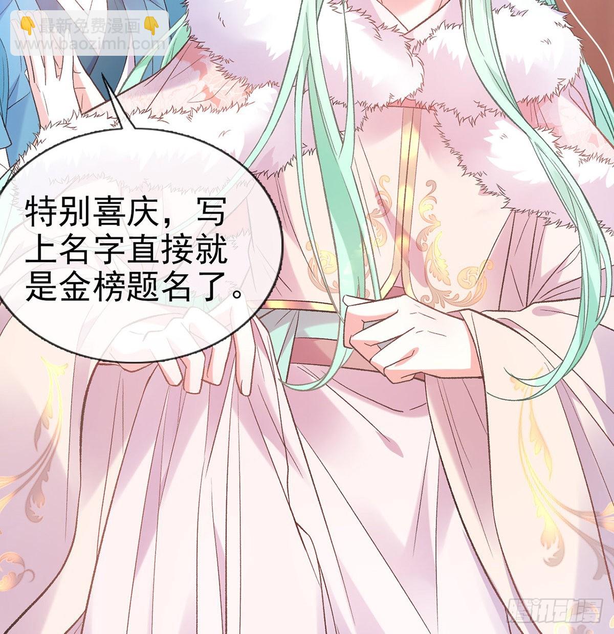 《娇媚夫郎，在线绿茶（绿茶夫君）》遇到好女郎 第37页