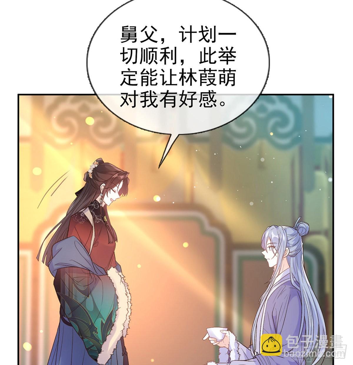 《娇媚夫郎，在线绿茶（绿茶夫君）》遇到好女郎 第3页