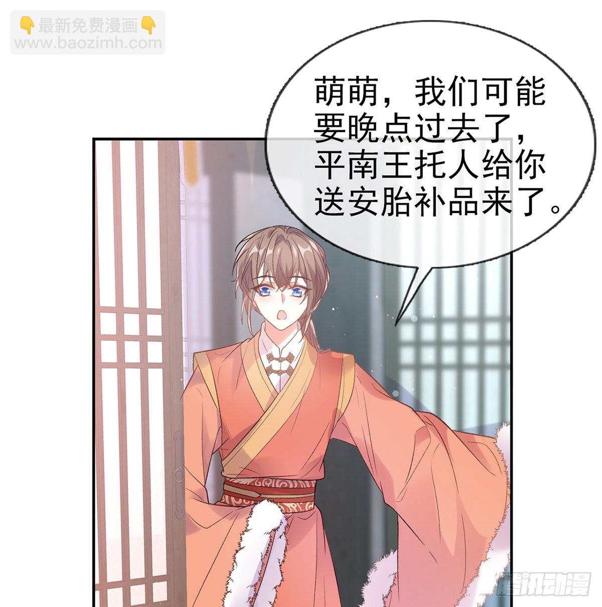 《娇媚夫郎，在线绿茶（绿茶夫君）》遇到好女郎 第40页