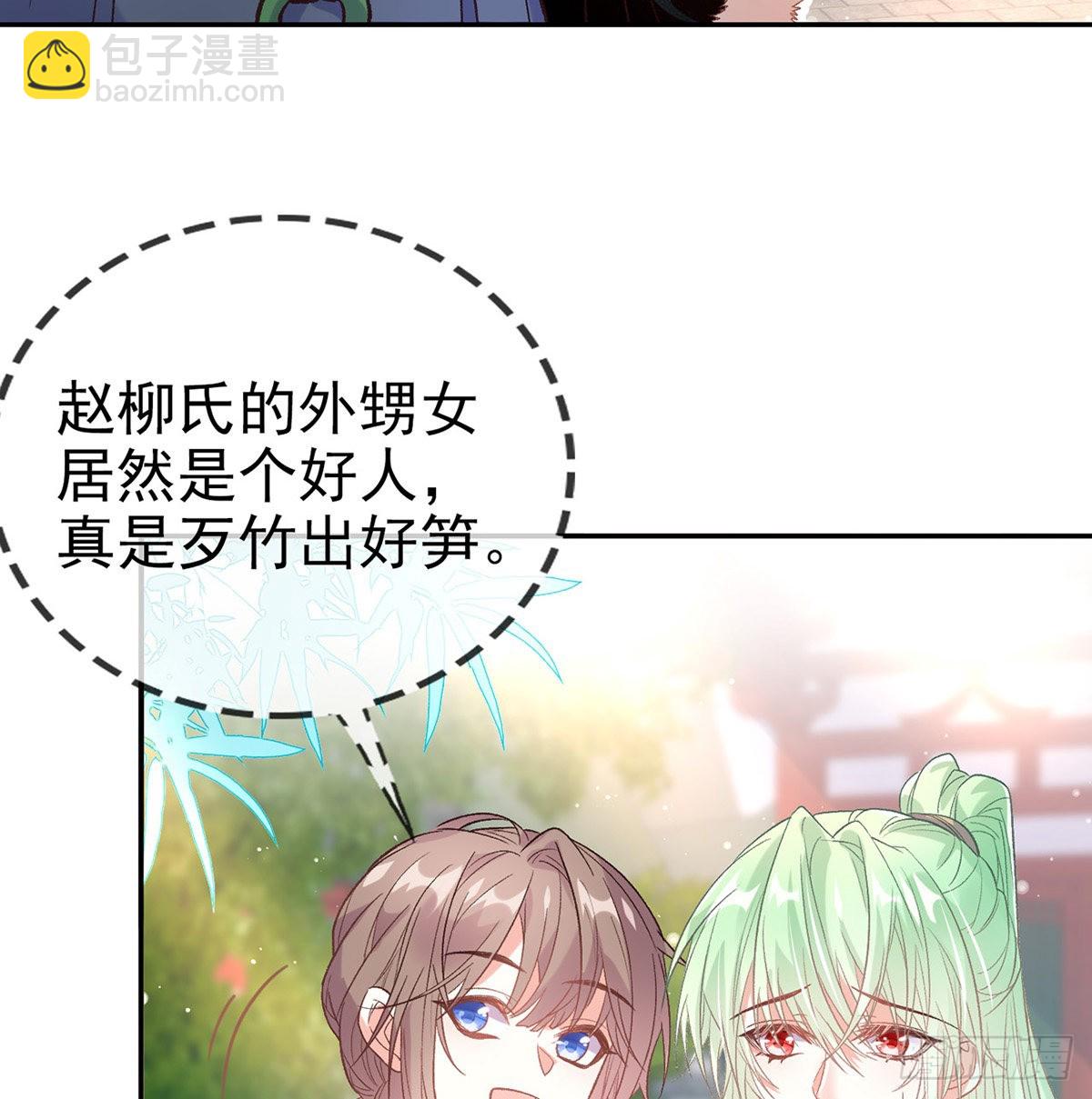 《娇媚夫郎，在线绿茶（绿茶夫君）》遇到好女郎 第45页