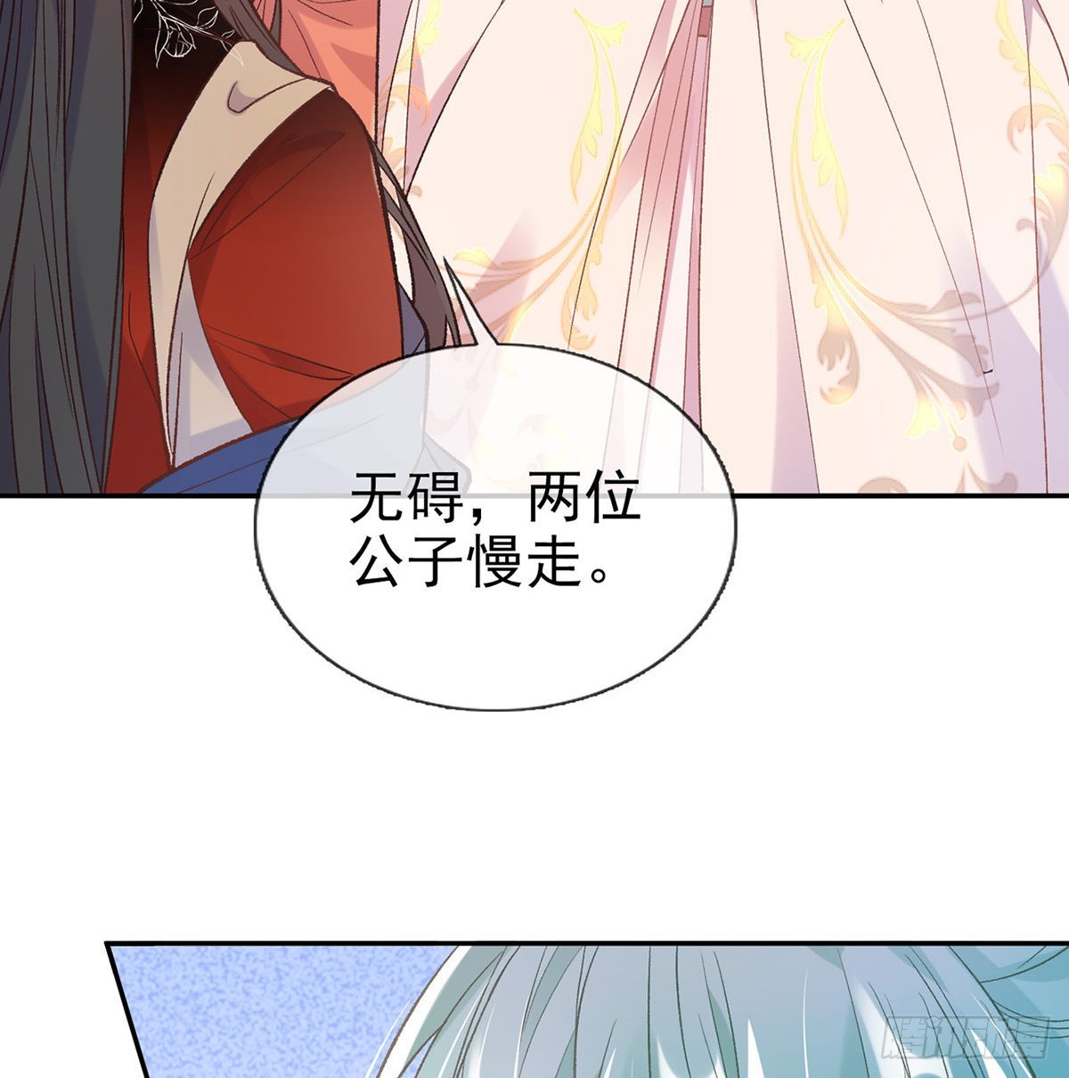《娇媚夫郎，在线绿茶（绿茶夫君）》遇到好女郎 第48页