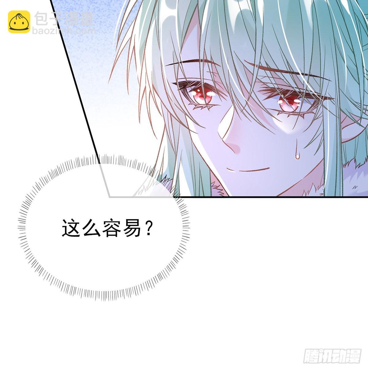 《娇媚夫郎，在线绿茶（绿茶夫君）》遇到好女郎 第49页