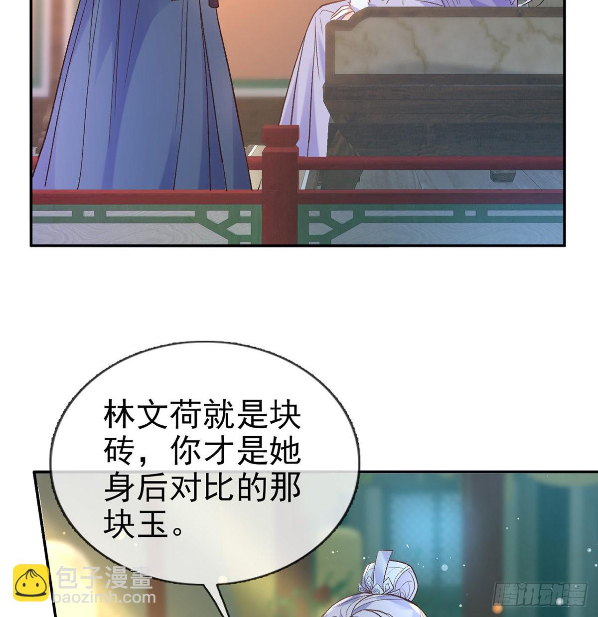 《娇媚夫郎，在线绿茶（绿茶夫君）》遇到好女郎 第4页
