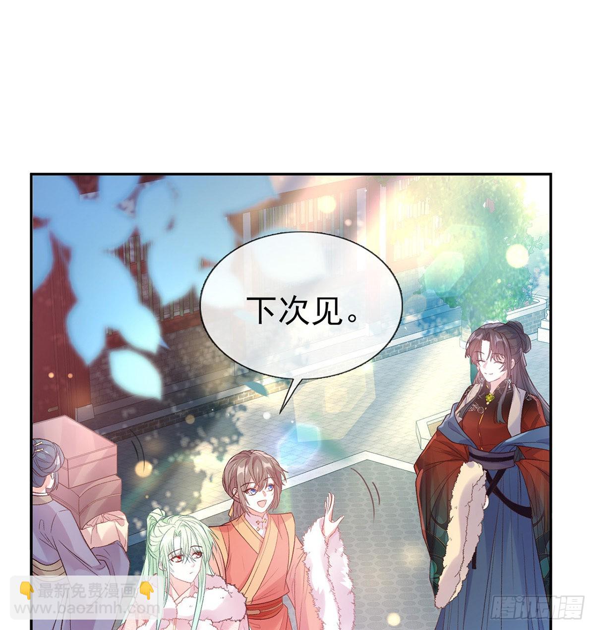 《娇媚夫郎，在线绿茶（绿茶夫君）》遇到好女郎 第50页