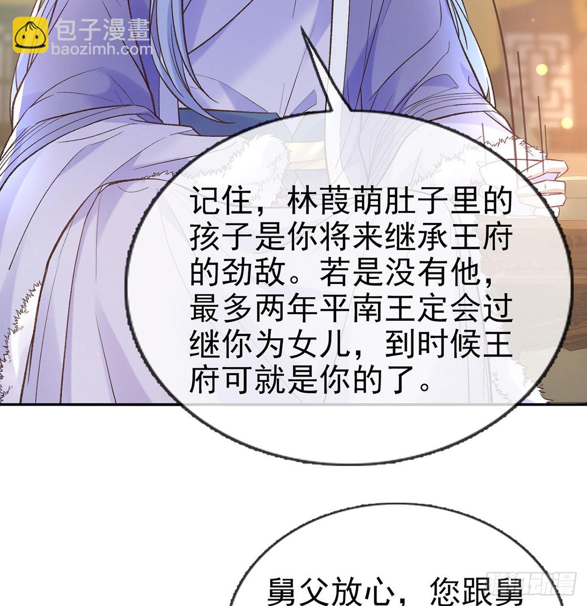 《娇媚夫郎，在线绿茶（绿茶夫君）》遇到好女郎 第7页