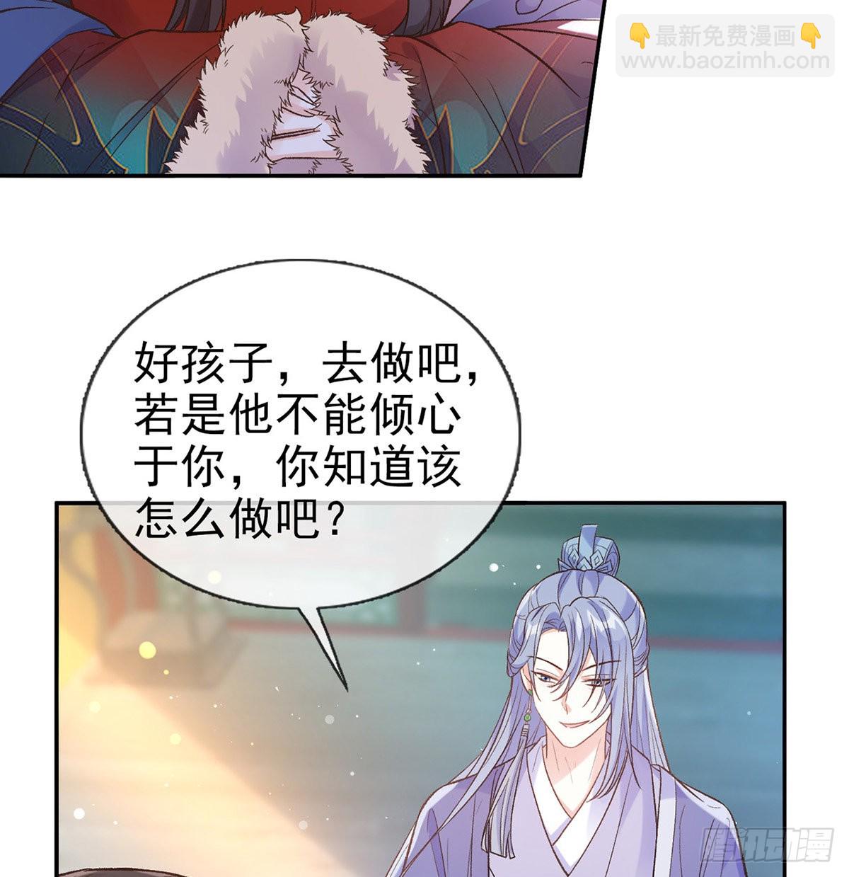 《娇媚夫郎，在线绿茶（绿茶夫君）》遇到好女郎 第9页