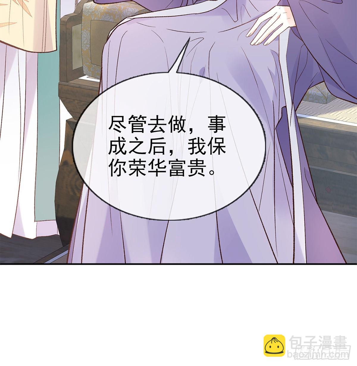 《娇媚夫郎，在线绿茶（绿茶夫君）》勾引 第11页
