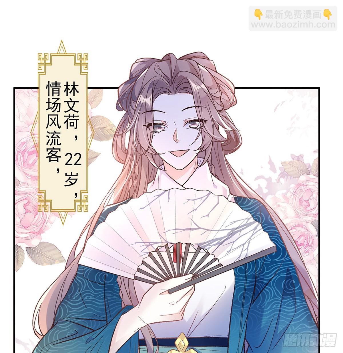 《娇媚夫郎，在线绿茶（绿茶夫君）》勾引 第12页