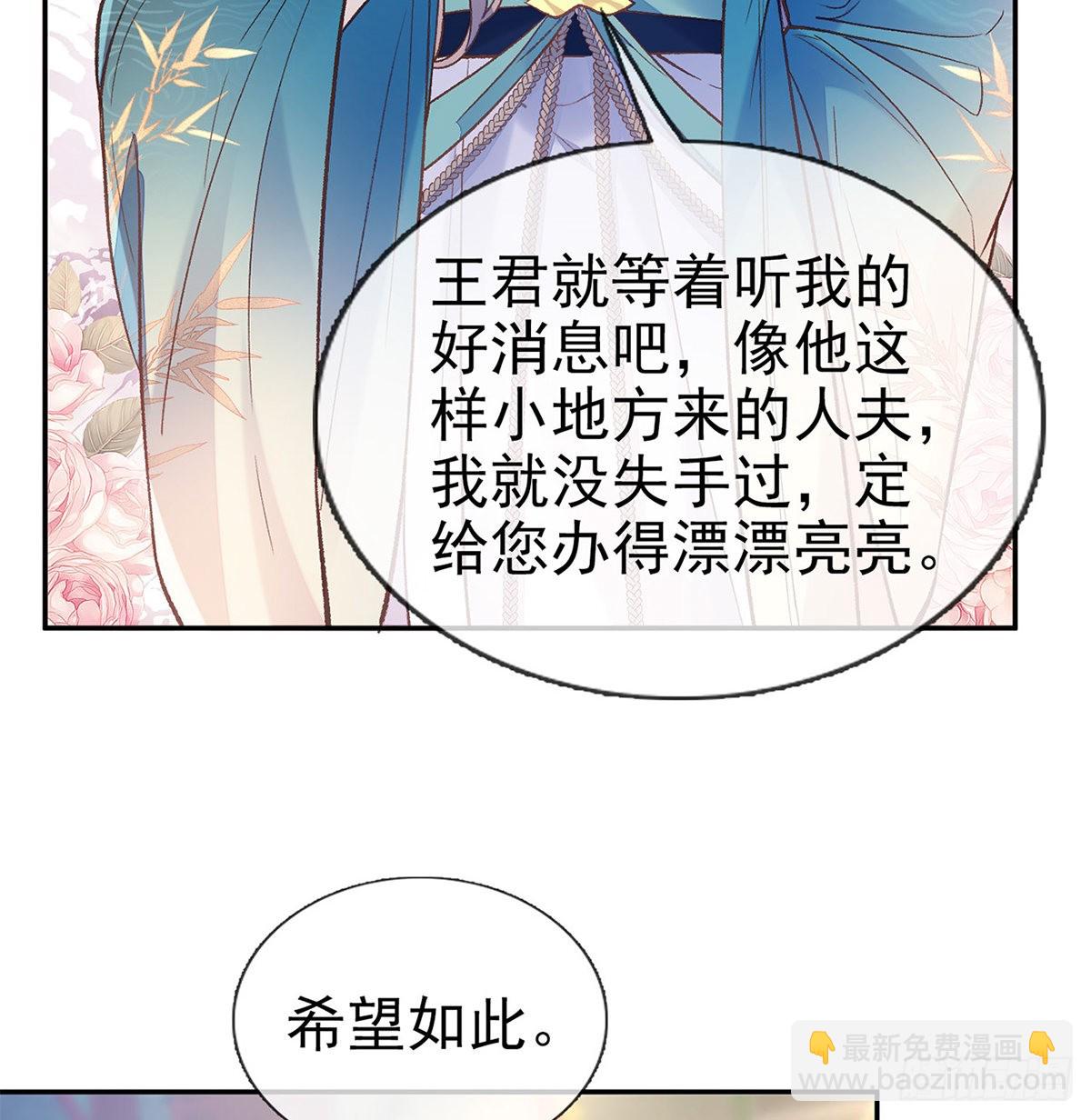 《娇媚夫郎，在线绿茶（绿茶夫君）》勾引 第13页