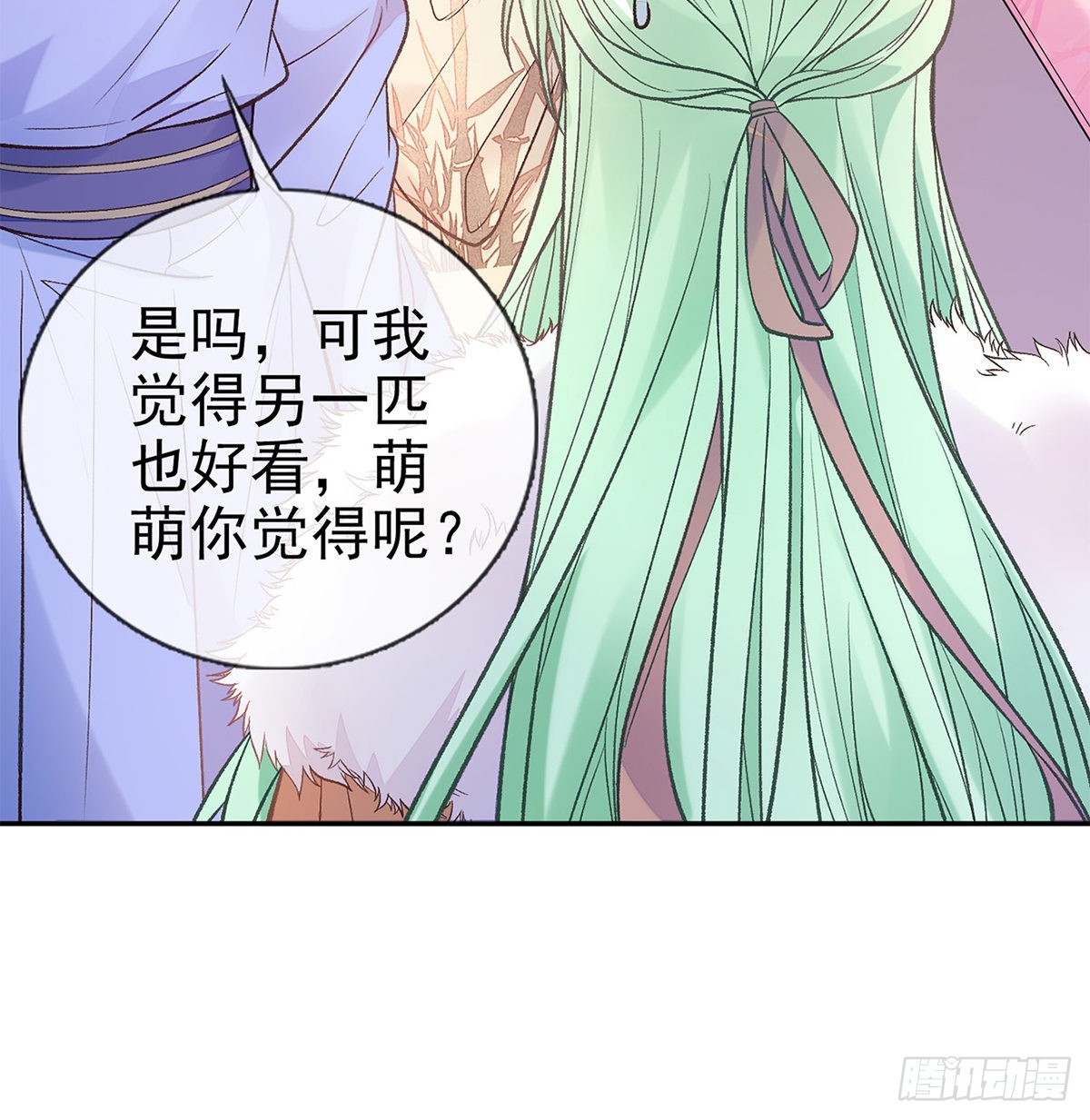 《娇媚夫郎，在线绿茶（绿茶夫君）》勾引 第21页