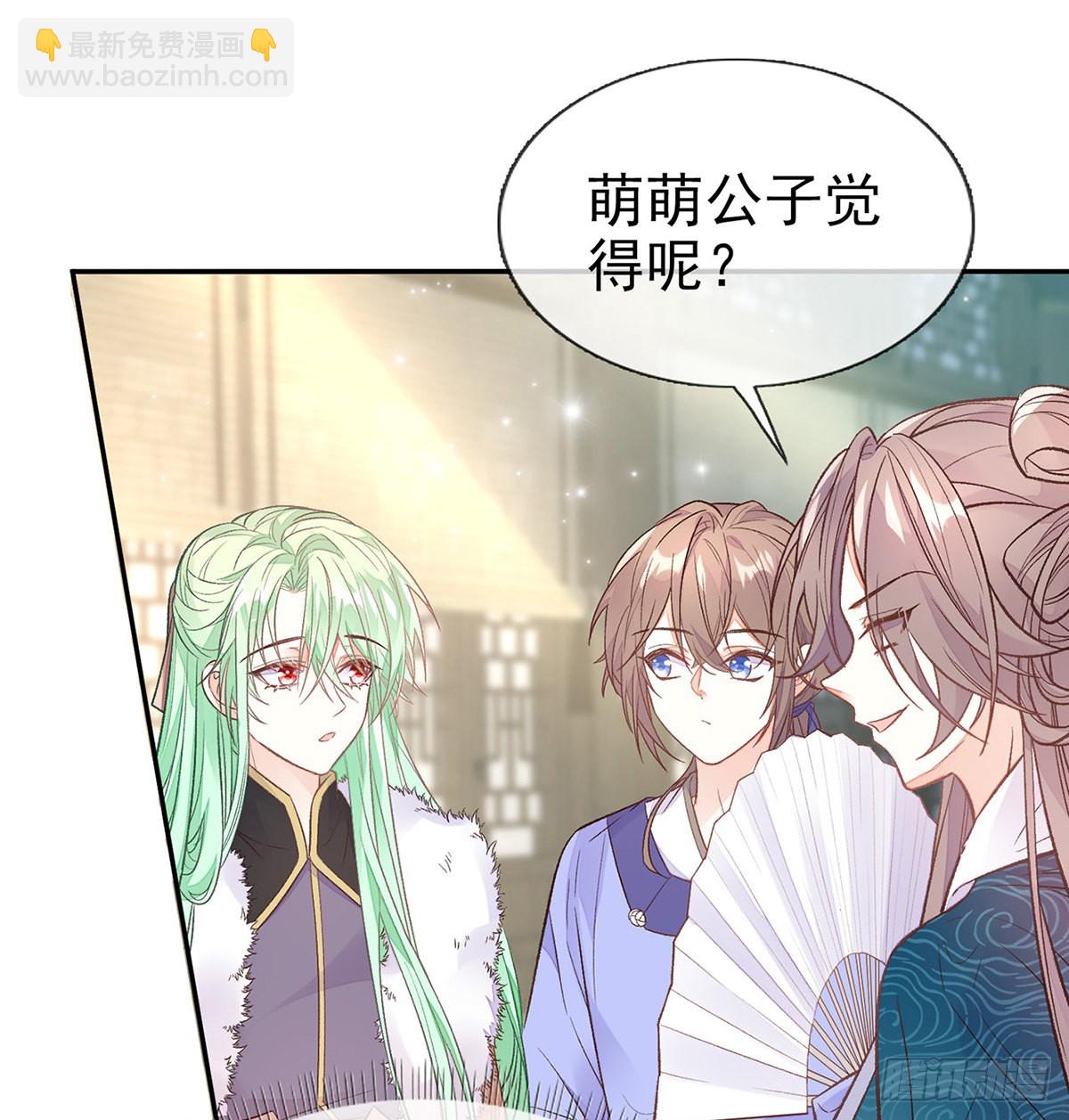 《娇媚夫郎，在线绿茶（绿茶夫君）》勾引 第22页