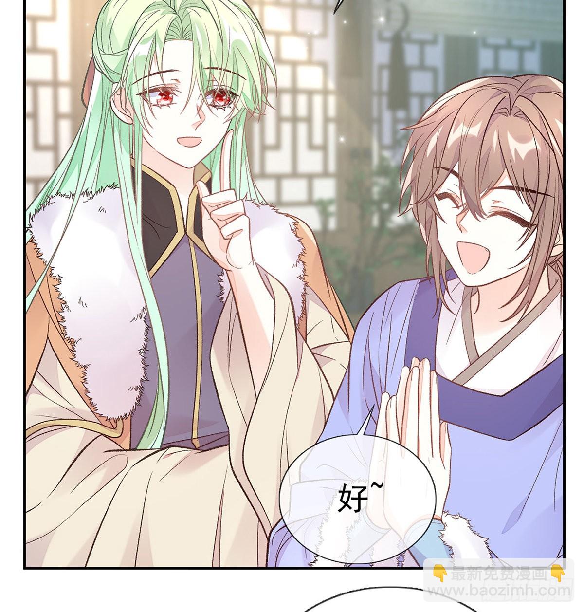 《娇媚夫郎，在线绿茶（绿茶夫君）》勾引 第24页