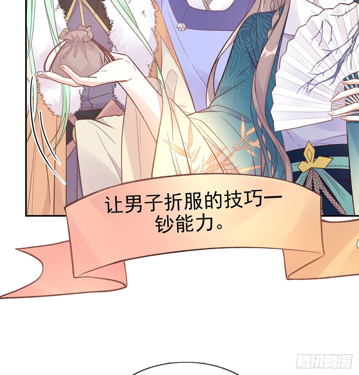 《娇媚夫郎，在线绿茶（绿茶夫君）》勾引 第26页