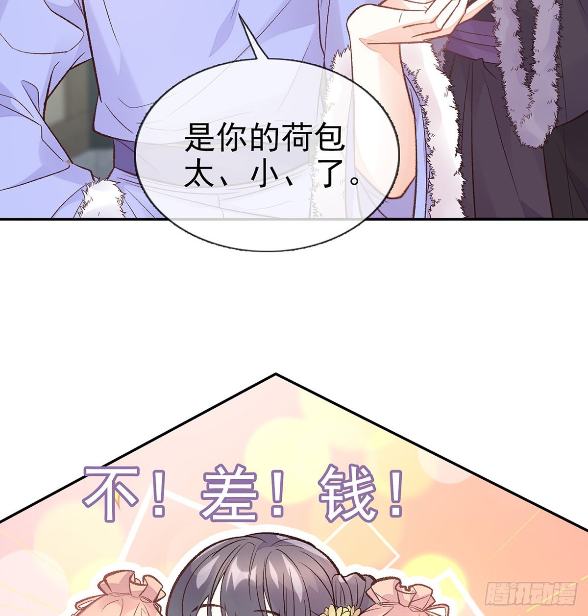 《娇媚夫郎，在线绿茶（绿茶夫君）》勾引 第28页