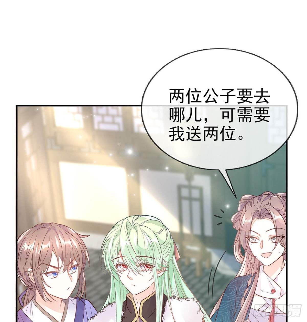 《娇媚夫郎，在线绿茶（绿茶夫君）》勾引 第30页