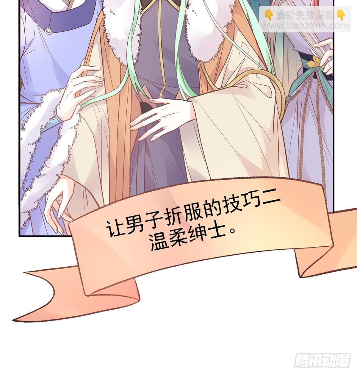 《娇媚夫郎，在线绿茶（绿茶夫君）》勾引 第31页