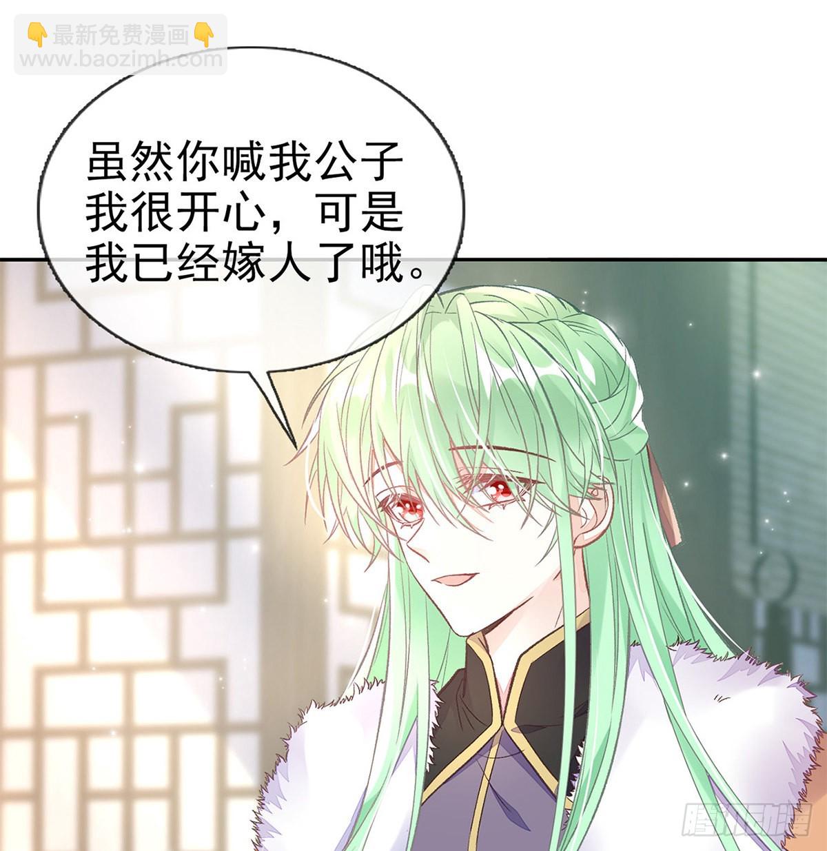 《娇媚夫郎，在线绿茶（绿茶夫君）》勾引 第32页