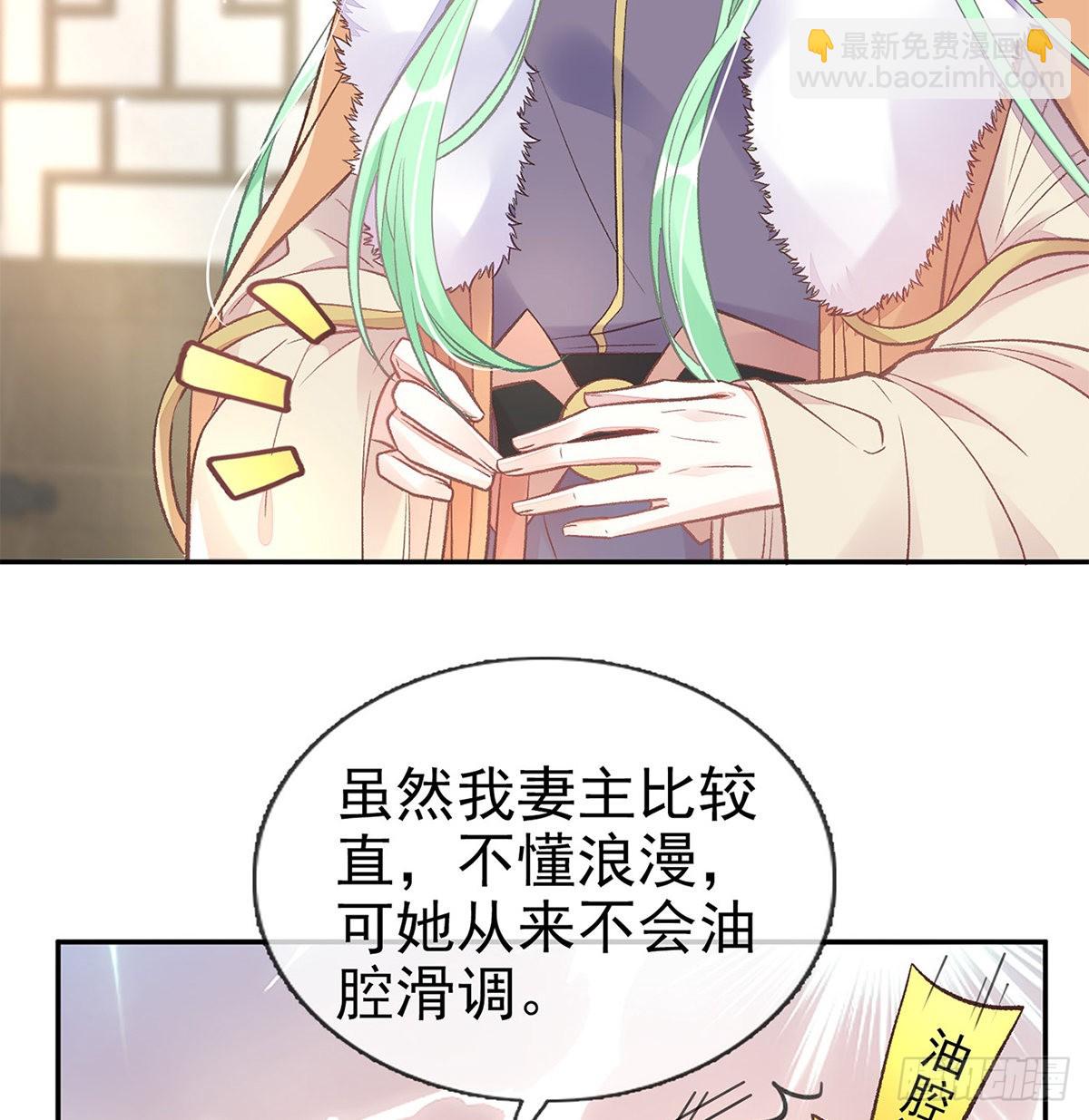 《娇媚夫郎，在线绿茶（绿茶夫君）》勾引 第33页
