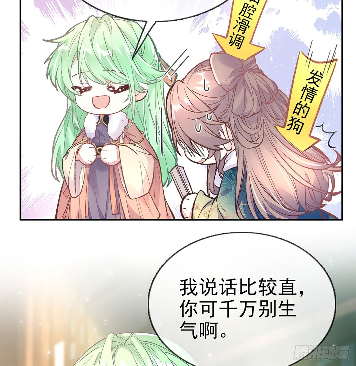 《娇媚夫郎，在线绿茶（绿茶夫君）》勾引 第35页