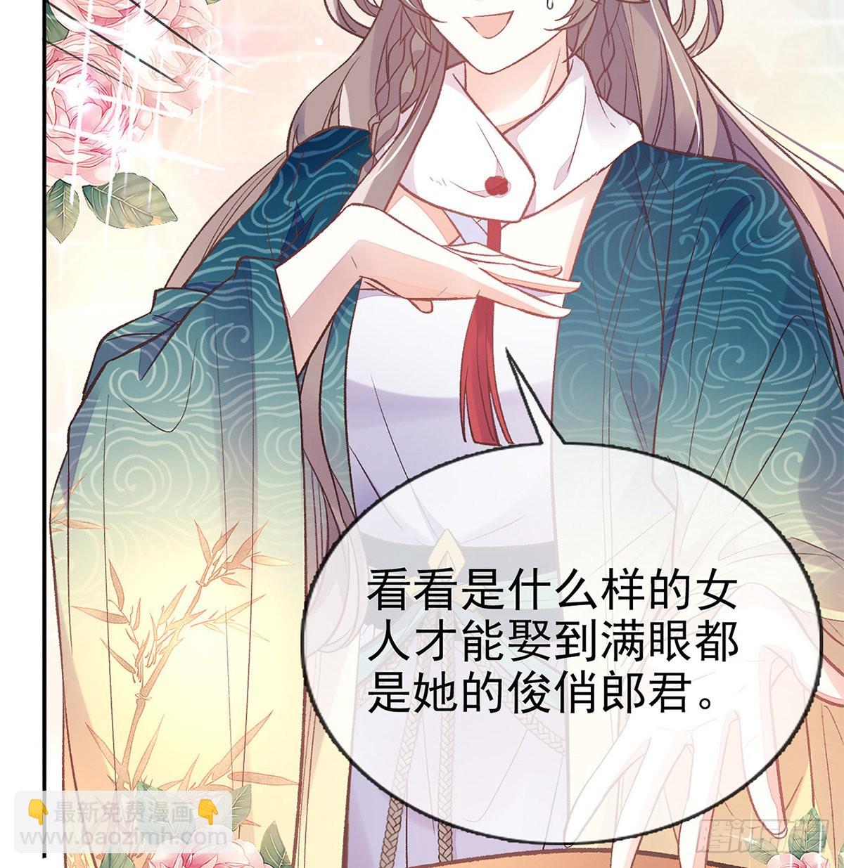 《娇媚夫郎，在线绿茶（绿茶夫君）》勾引 第38页
