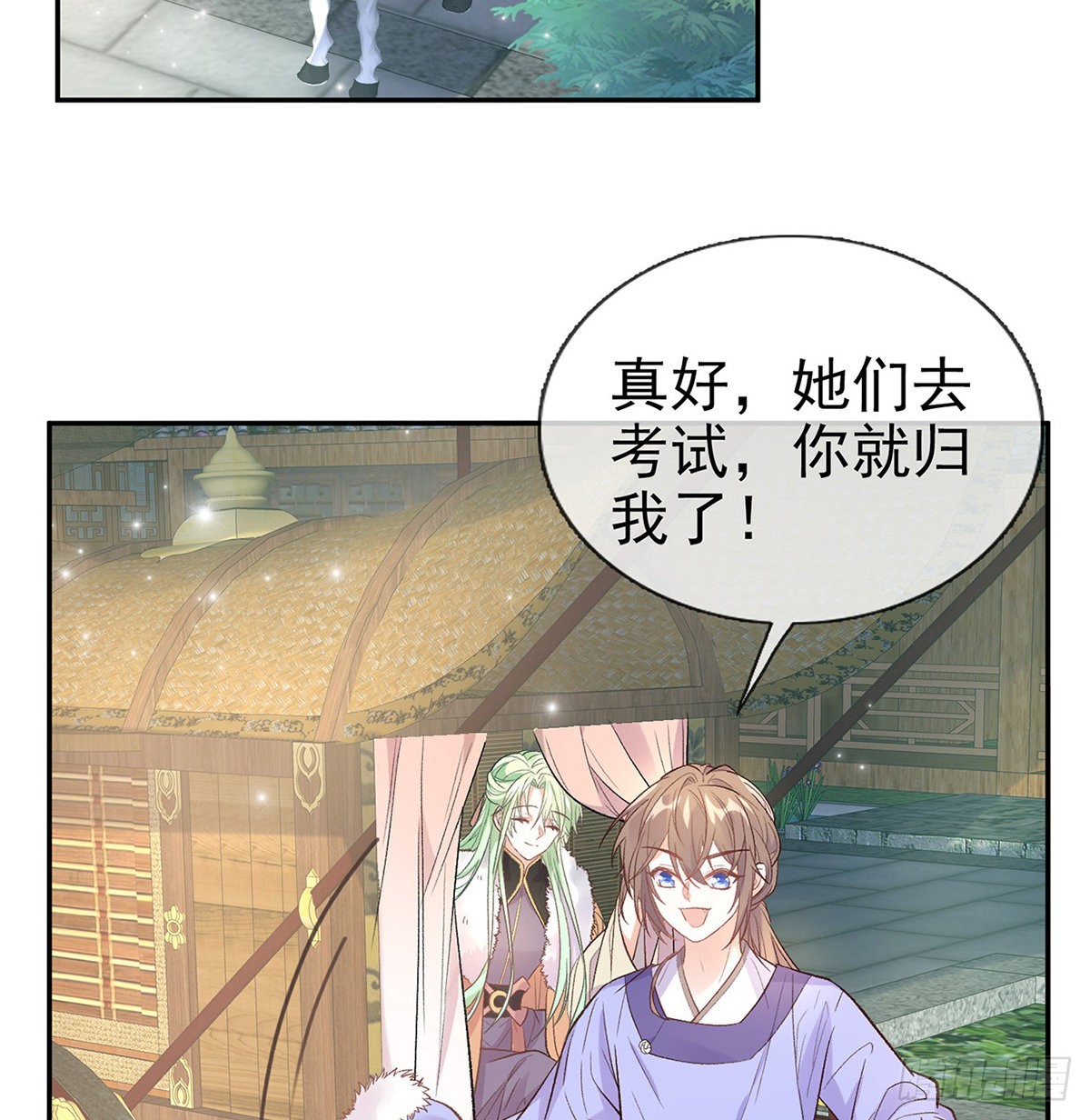 《娇媚夫郎，在线绿茶（绿茶夫君）》勾引 第3页