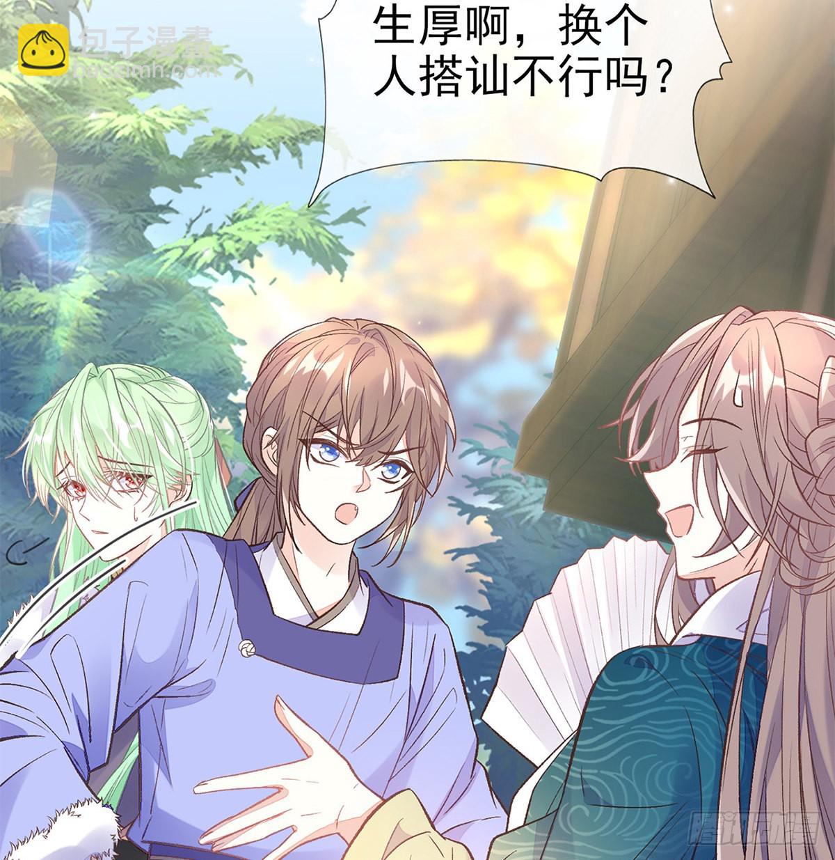 《娇媚夫郎，在线绿茶（绿茶夫君）》勾引 第40页