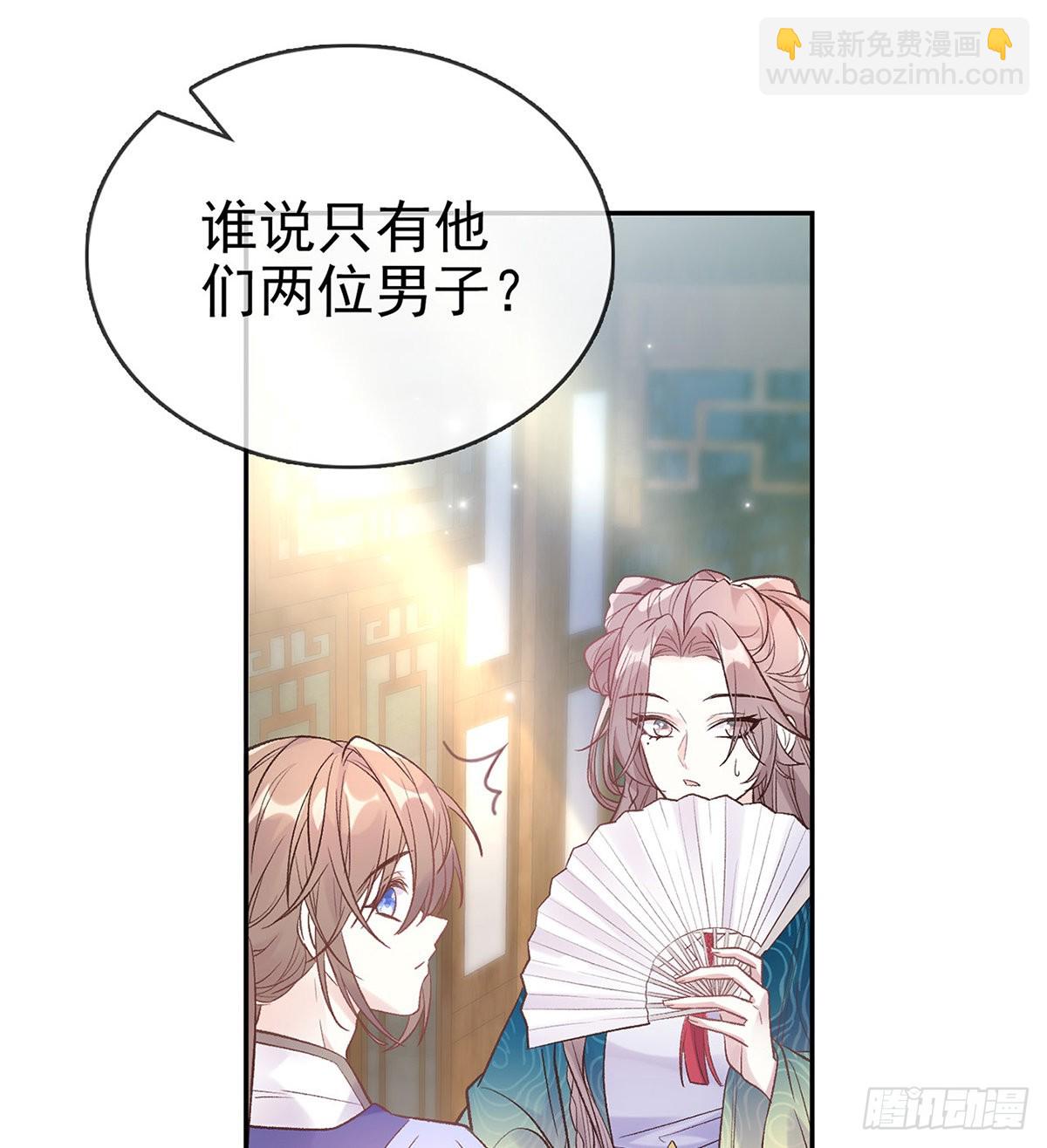 《娇媚夫郎，在线绿茶（绿茶夫君）》勾引 第42页