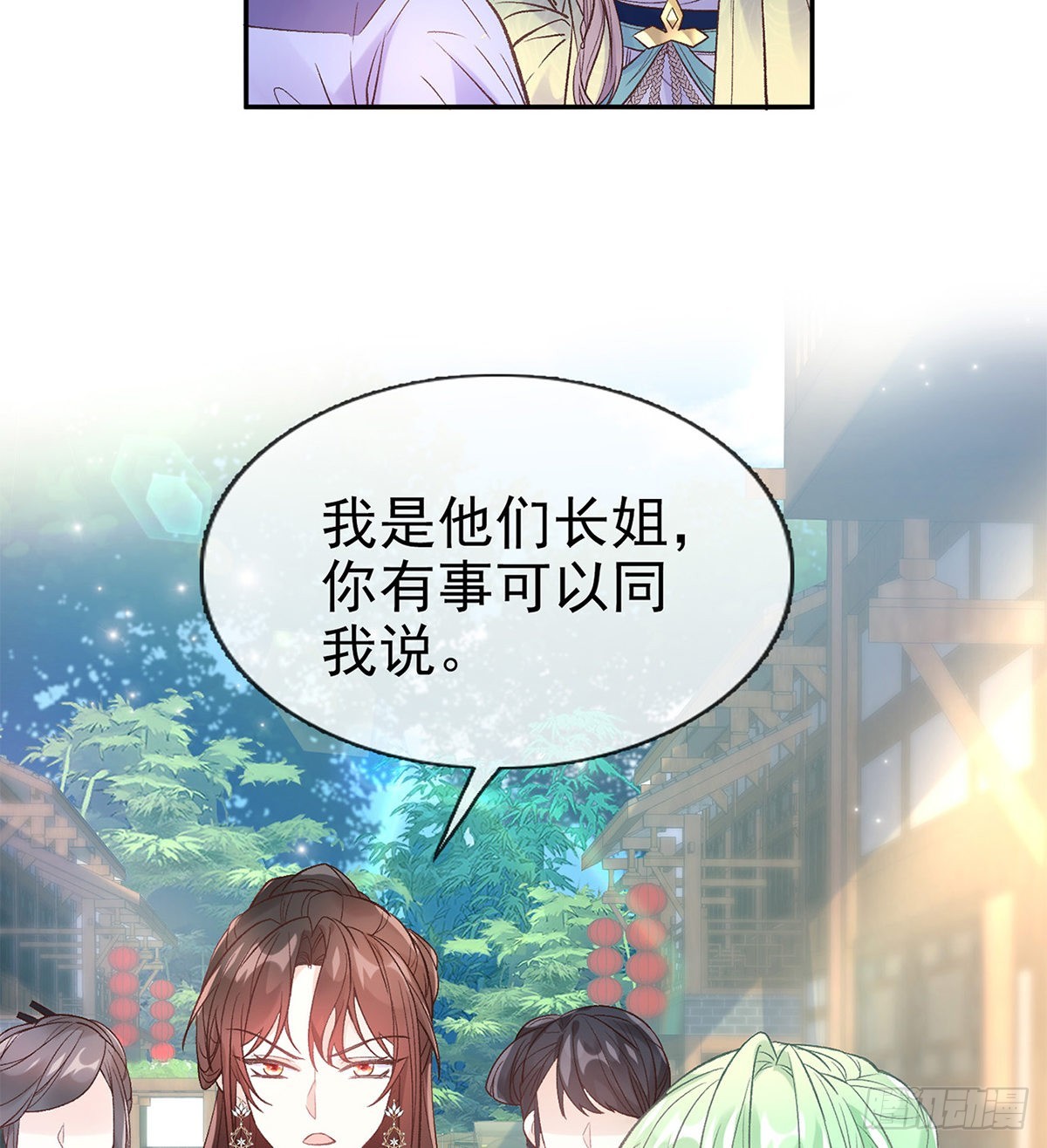 《娇媚夫郎，在线绿茶（绿茶夫君）》勾引 第43页