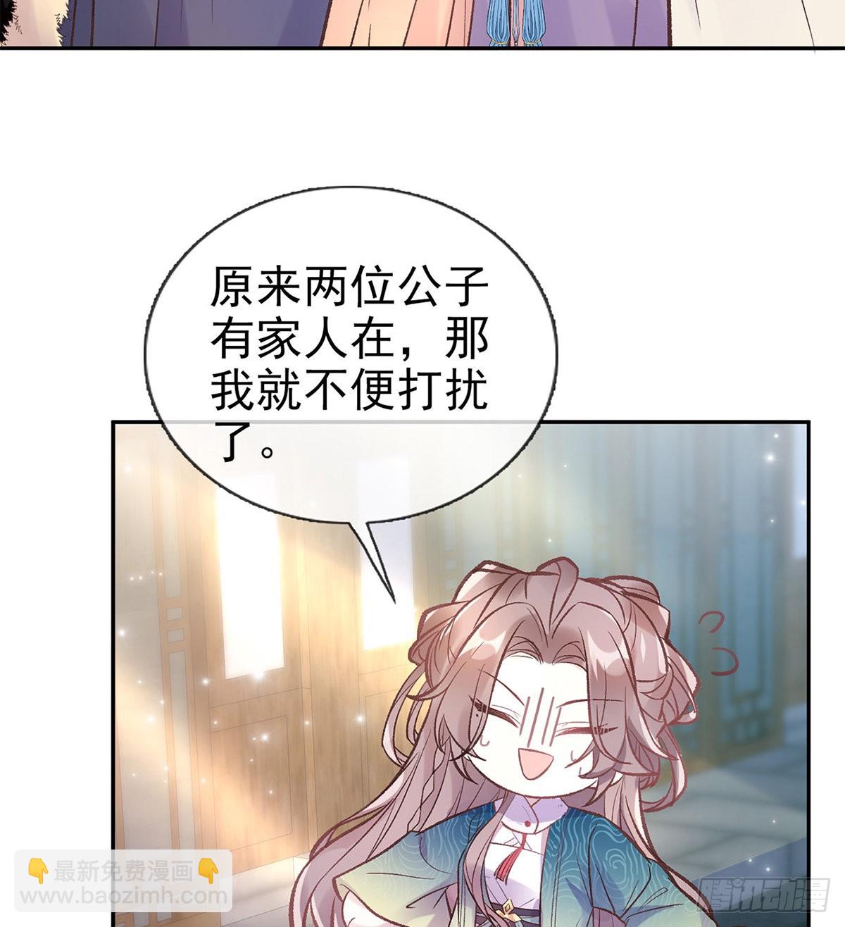 《娇媚夫郎，在线绿茶（绿茶夫君）》勾引 第45页