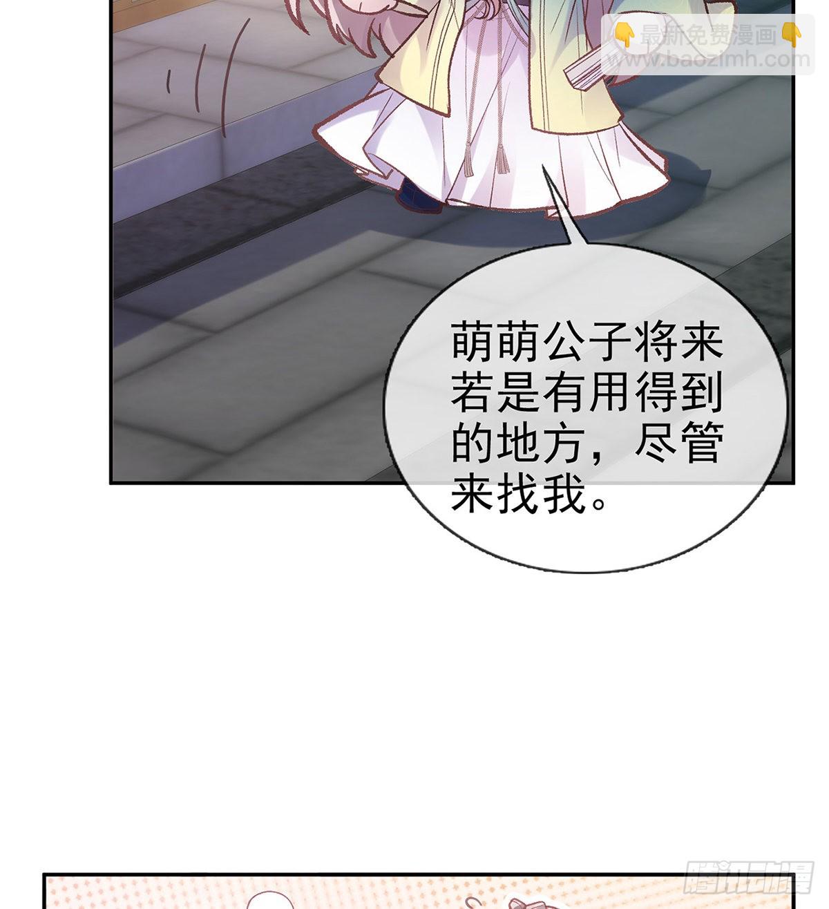 《娇媚夫郎，在线绿茶（绿茶夫君）》勾引 第46页