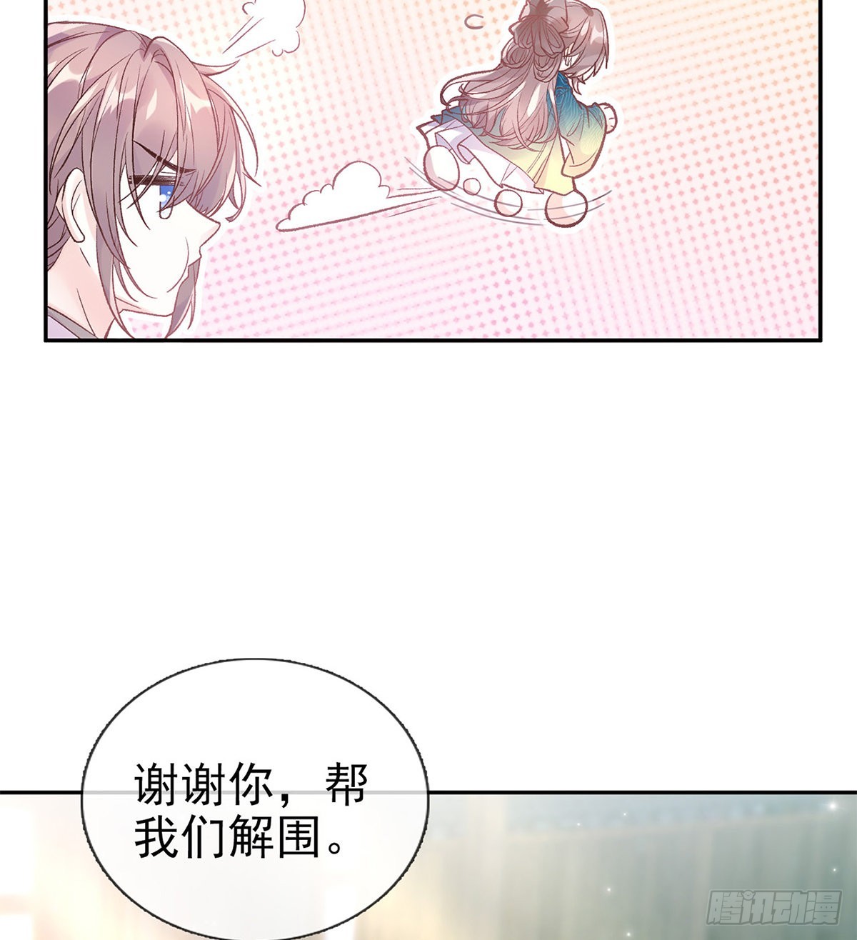 《娇媚夫郎，在线绿茶（绿茶夫君）》勾引 第47页