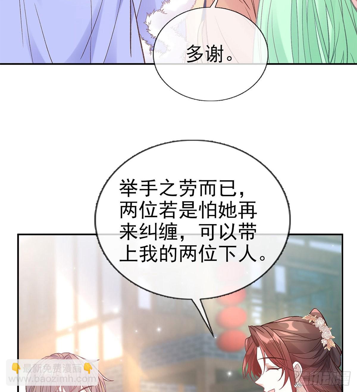 《娇媚夫郎，在线绿茶（绿茶夫君）》勾引 第49页