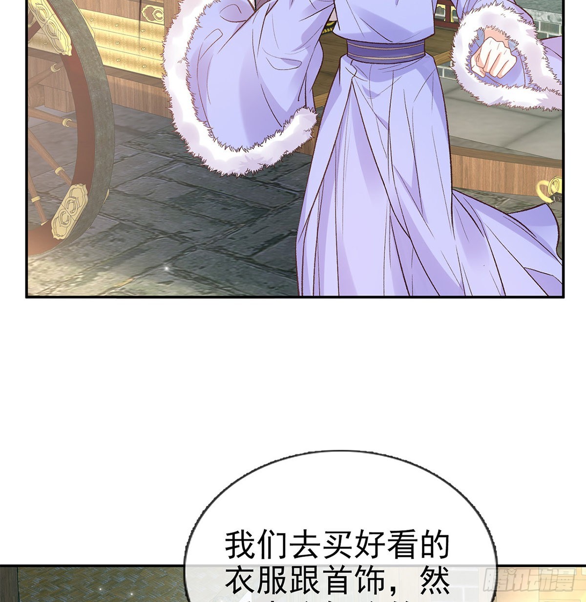 《娇媚夫郎，在线绿茶（绿茶夫君）》勾引 第4页