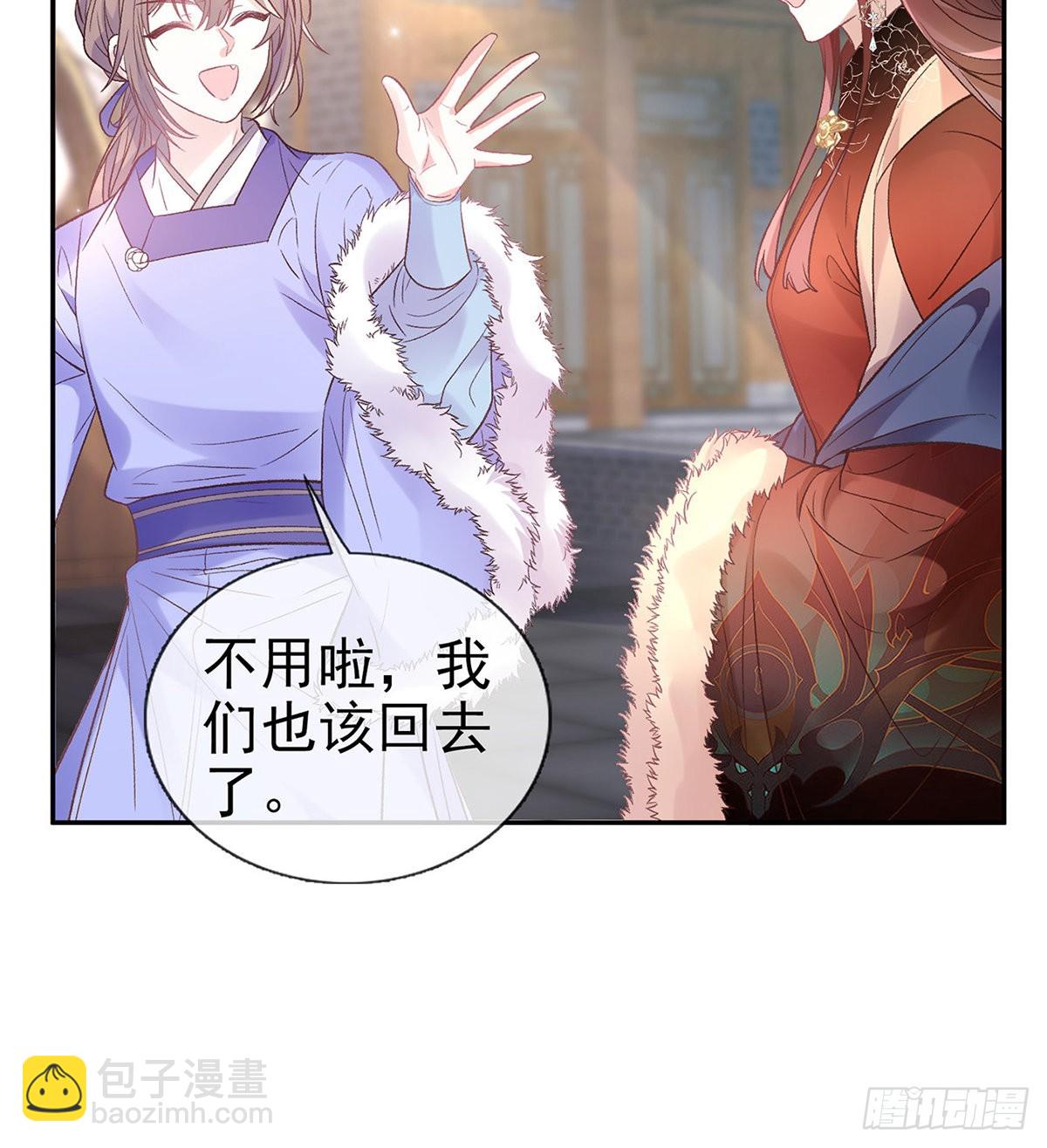 《娇媚夫郎，在线绿茶（绿茶夫君）》勾引 第50页