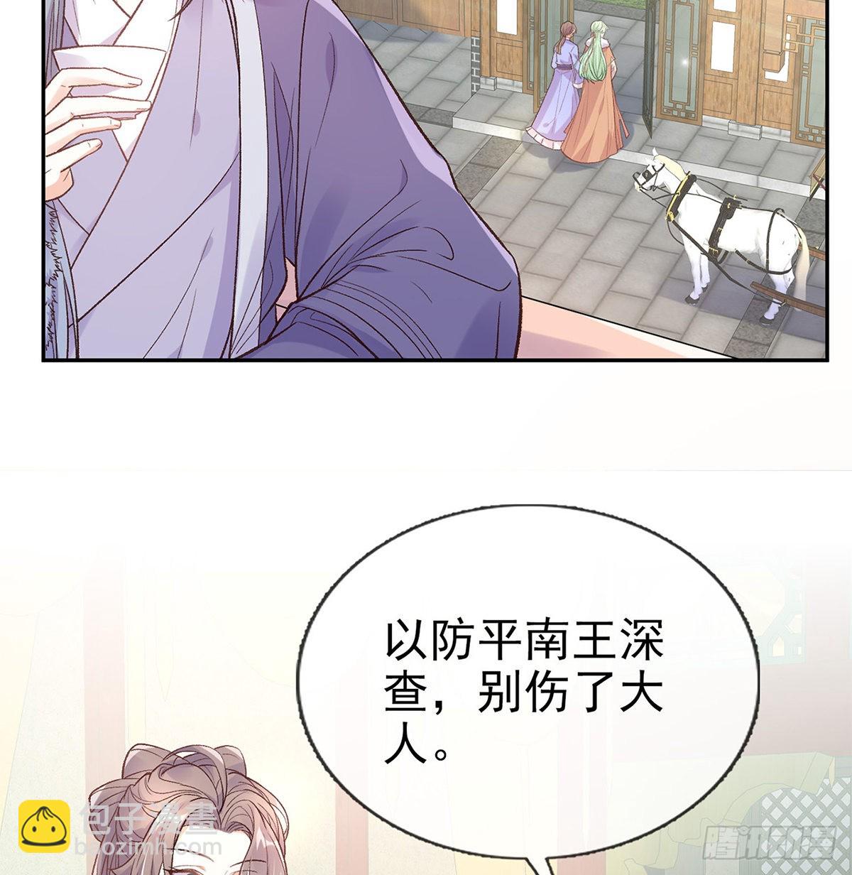 《娇媚夫郎，在线绿茶（绿茶夫君）》勾引 第9页