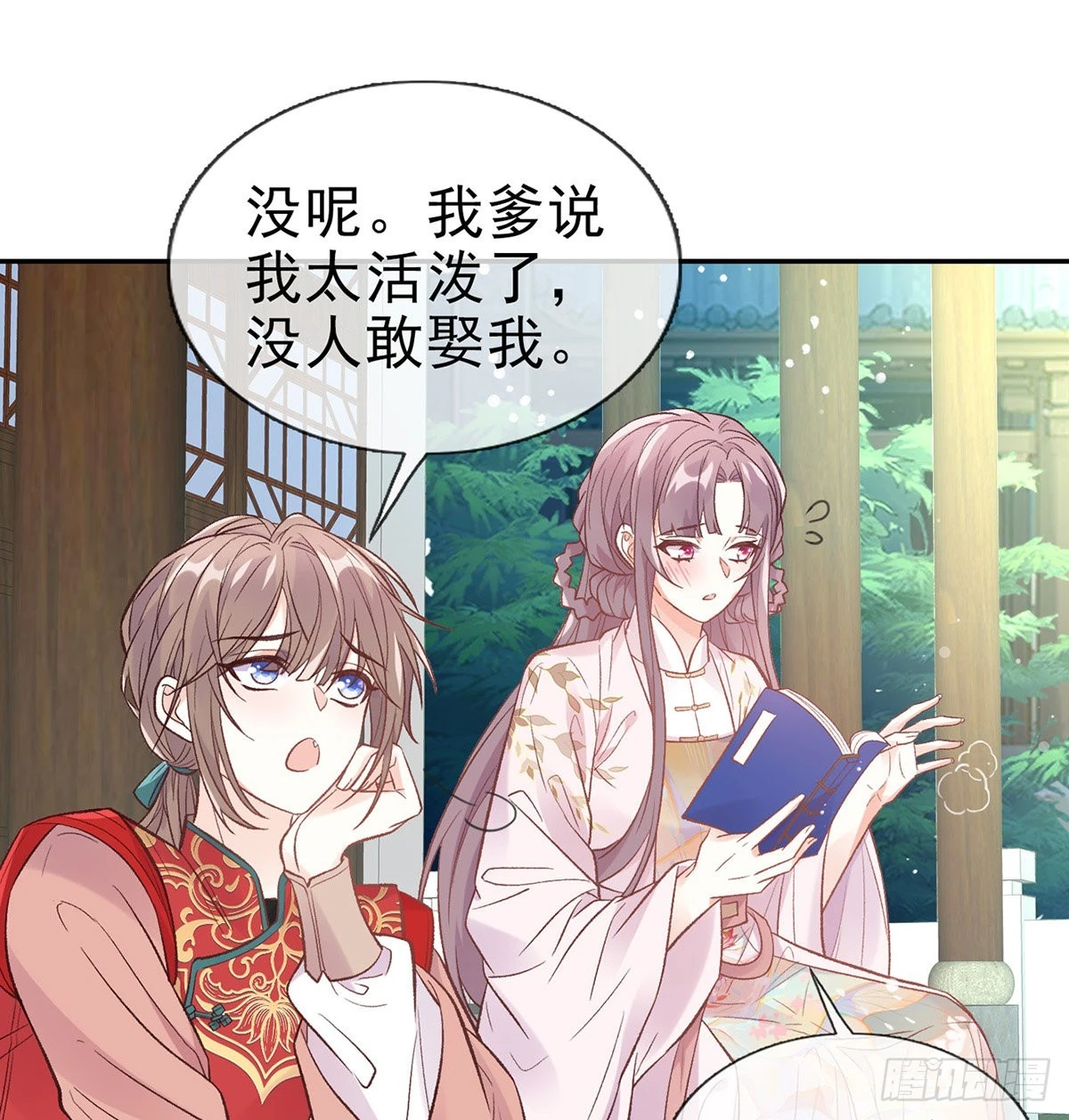 《娇媚夫郎，在线绿茶（绿茶夫君）》入考场 第11页