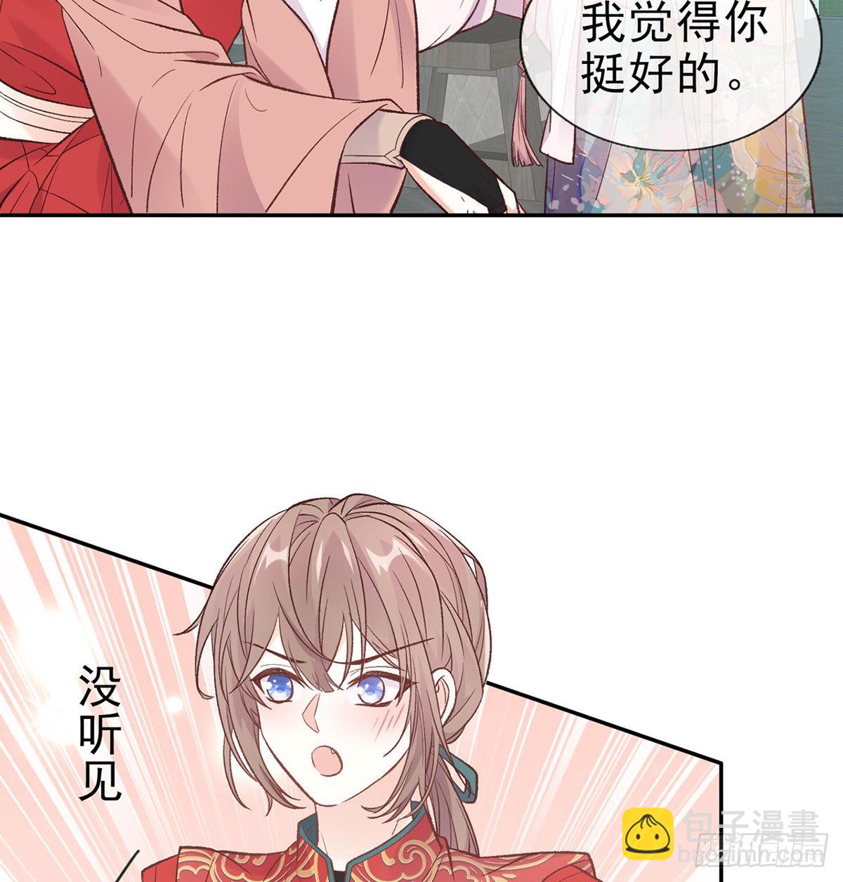 《娇媚夫郎，在线绿茶（绿茶夫君）》入考场 第12页