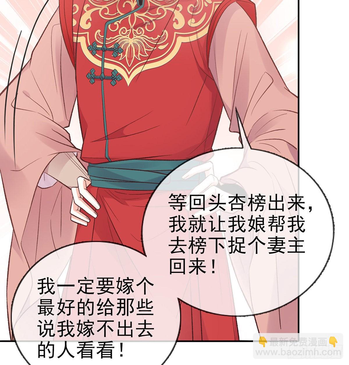 《娇媚夫郎，在线绿茶（绿茶夫君）》入考场 第13页