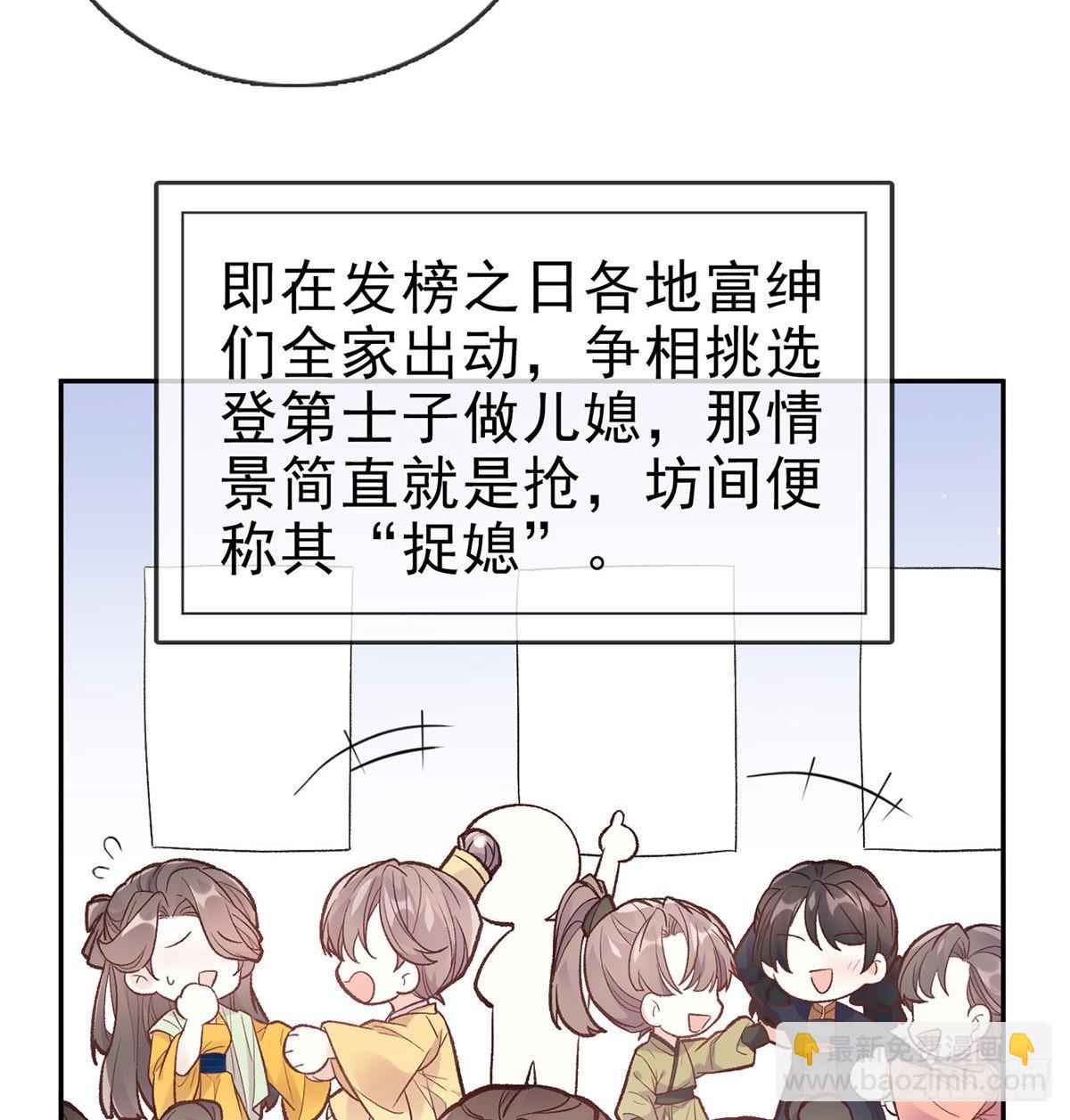 《娇媚夫郎，在线绿茶（绿茶夫君）》入考场 第14页