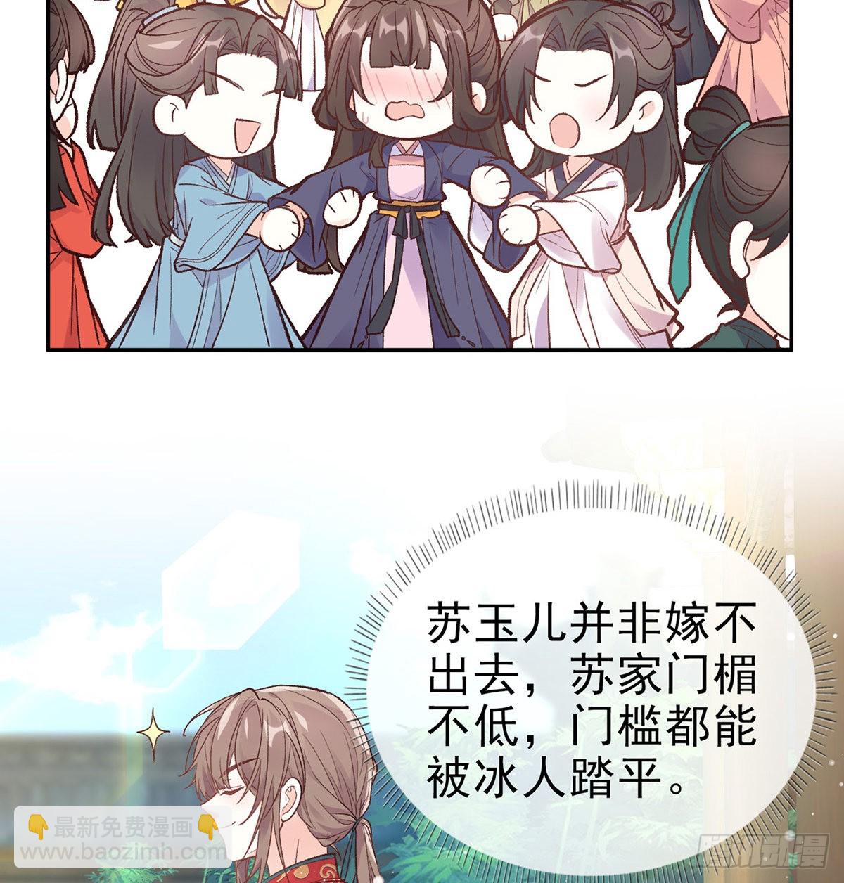 《娇媚夫郎，在线绿茶（绿茶夫君）》入考场 第15页