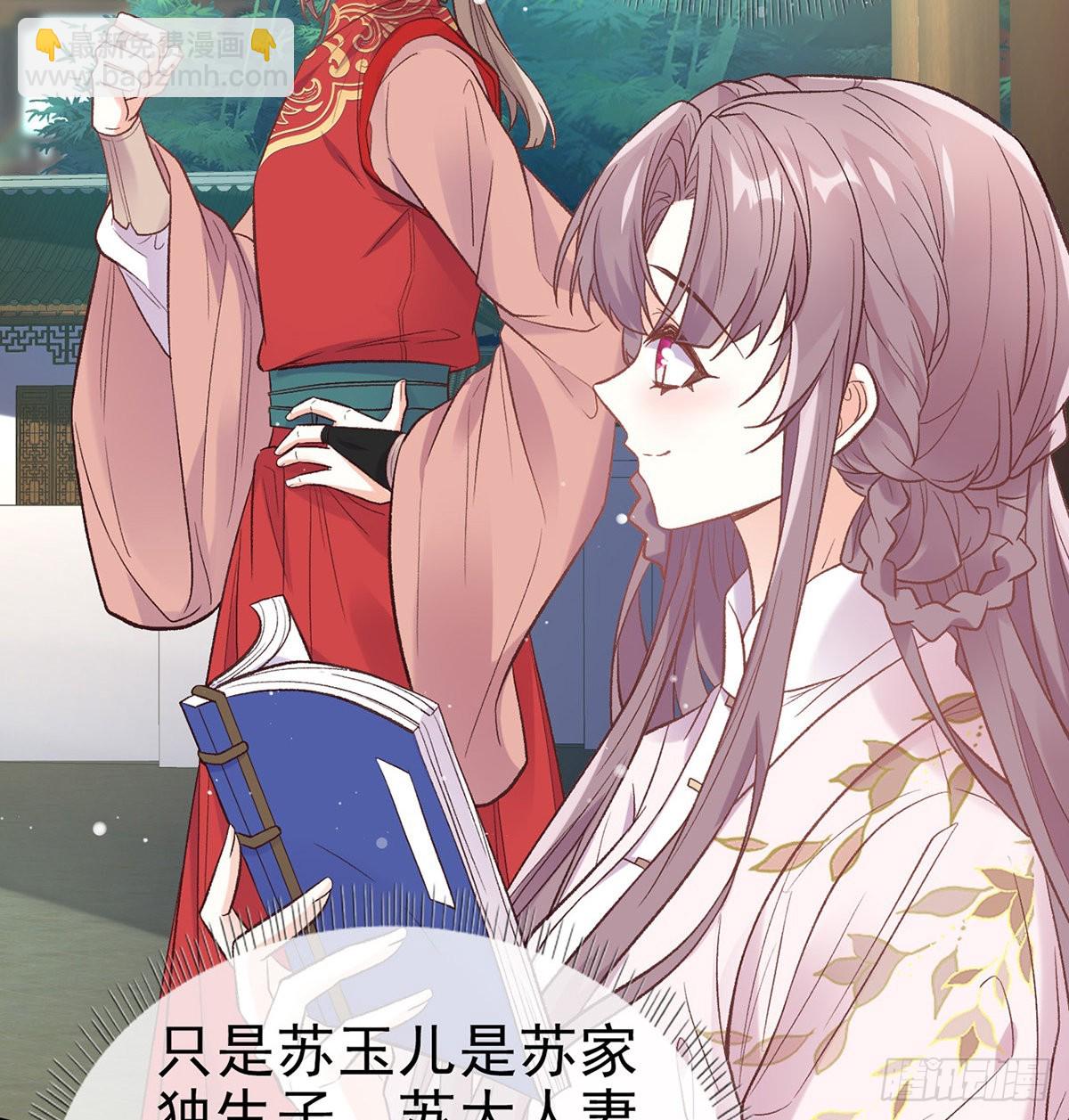 《娇媚夫郎，在线绿茶（绿茶夫君）》入考场 第16页