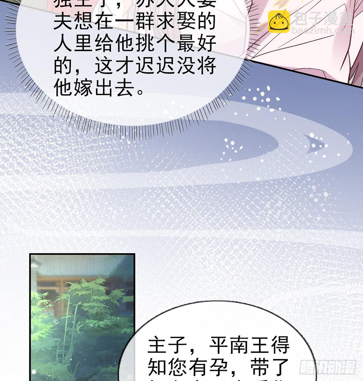 《娇媚夫郎，在线绿茶（绿茶夫君）》入考场 第17页
