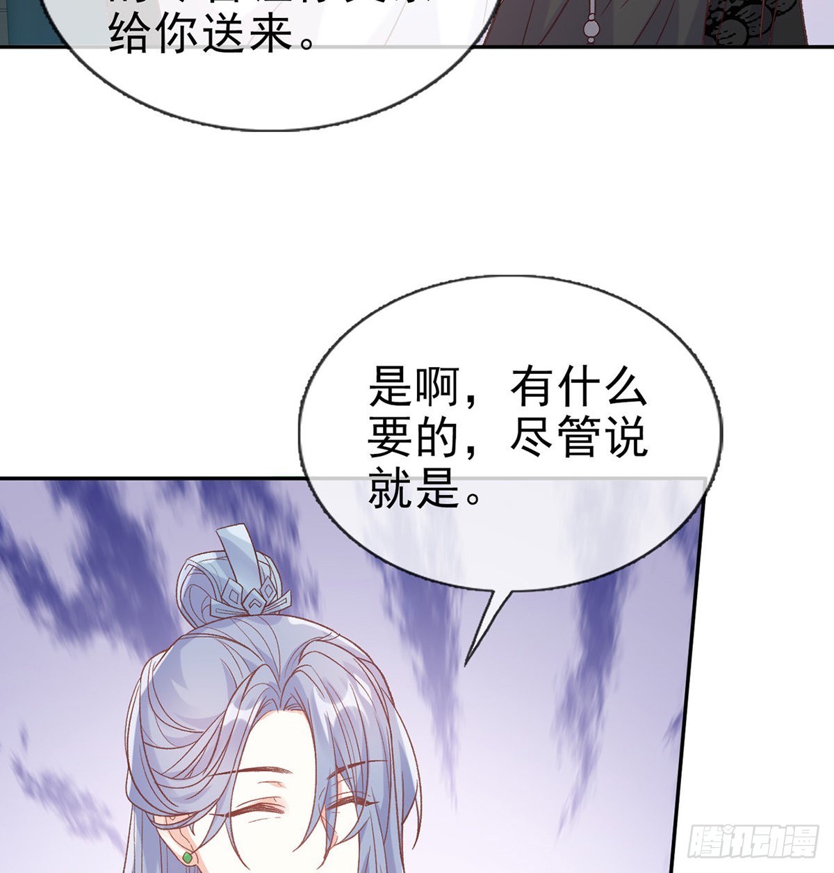 《娇媚夫郎，在线绿茶（绿茶夫君）》入考场 第29页