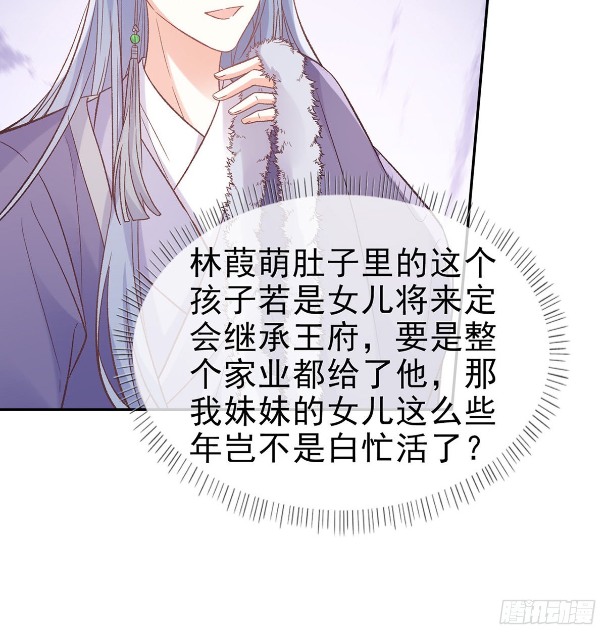 《娇媚夫郎，在线绿茶（绿茶夫君）》入考场 第30页