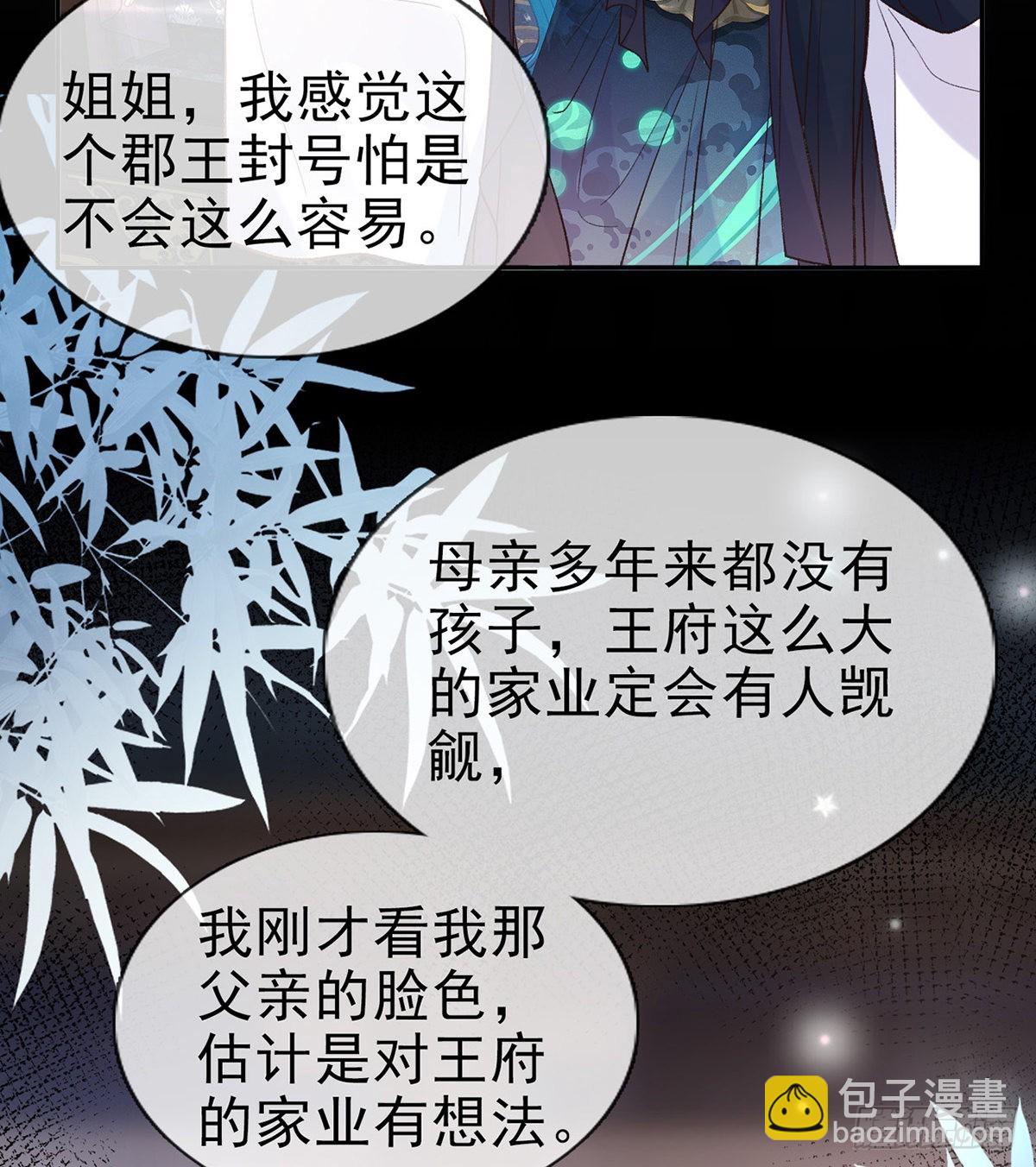 《娇媚夫郎，在线绿茶（绿茶夫君）》入考场 第38页