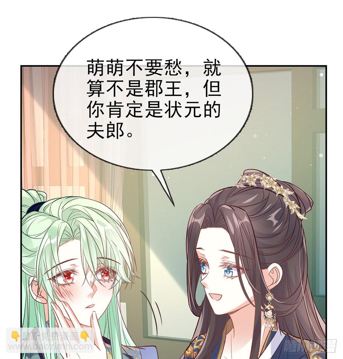 《娇媚夫郎，在线绿茶（绿茶夫君）》入考场 第41页