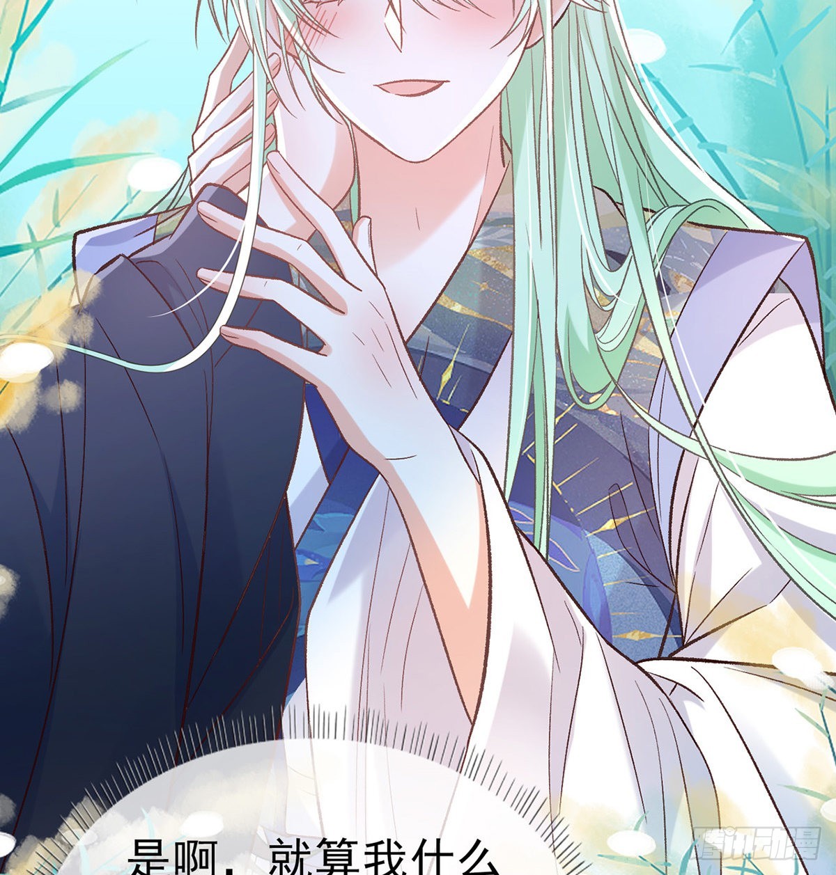 《娇媚夫郎，在线绿茶（绿茶夫君）》入考场 第43页