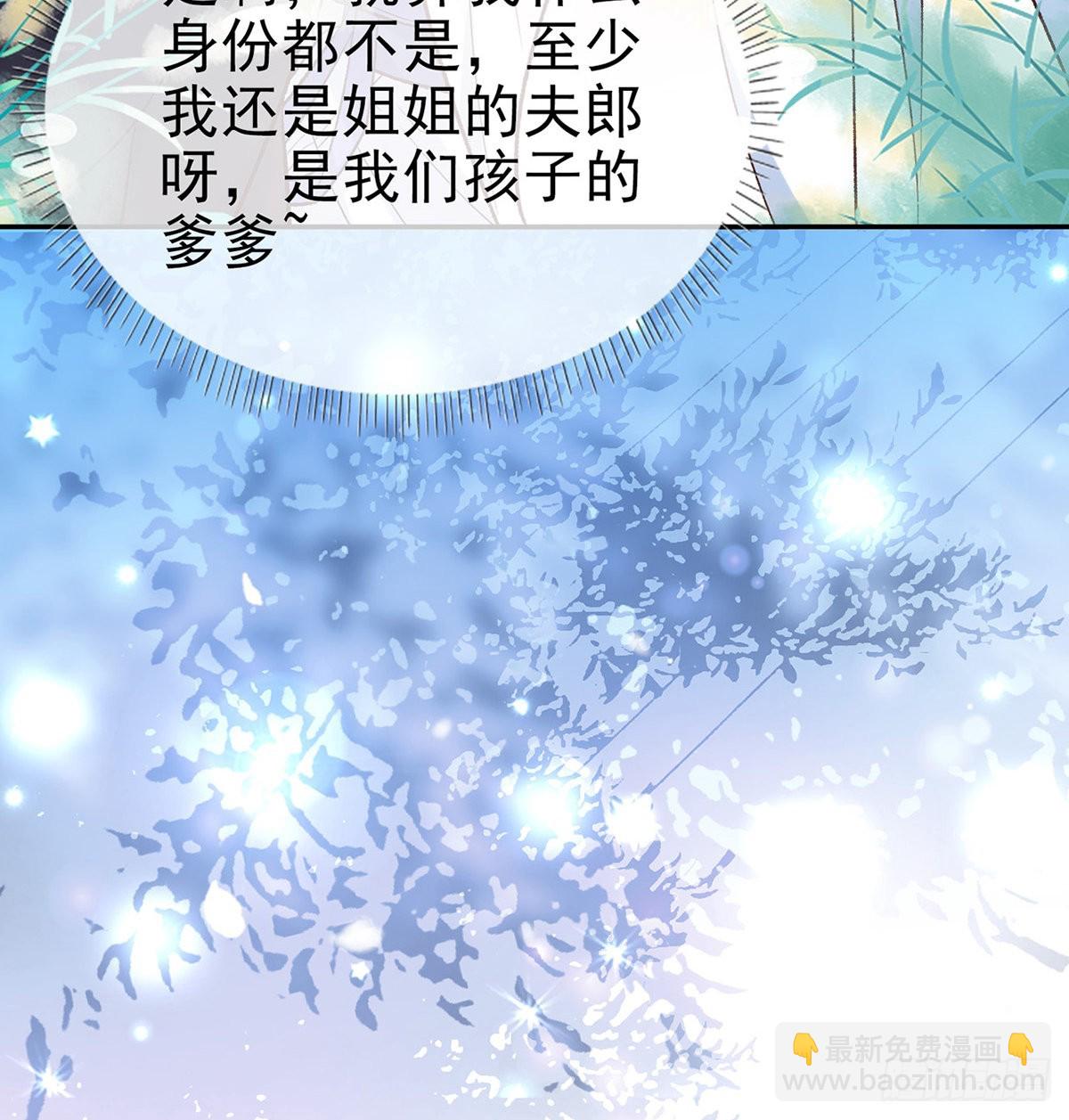 《娇媚夫郎，在线绿茶（绿茶夫君）》入考场 第44页